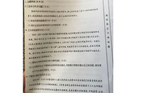 甘肃省定西市2016年中考政治真题试题（扫描版，含答案）_中考真题_7.政治中考真题2015-2024年_2016年全国中考政治91份