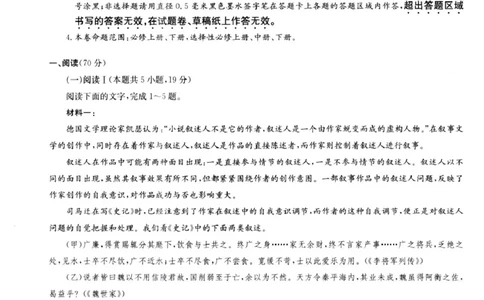 河南省南阳市九师联盟2024-2025学年高二下学期6月期末考试语文试题_2025年6月_250619河南省南阳市九师联盟2024-2025学年高二下学期6月期末（全科）