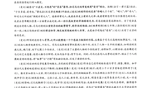 河南省南阳市九师联盟2024-2025学年高二下学期6月期末考试语文试题_2025年6月_250619河南省南阳市九师联盟2024-2025学年高二下学期6月期末（全科）