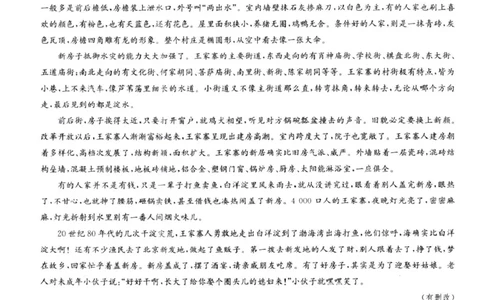 河南省南阳市九师联盟2024-2025学年高二下学期6月期末考试语文试题_2025年6月_250619河南省南阳市九师联盟2024-2025学年高二下学期6月期末（全科）