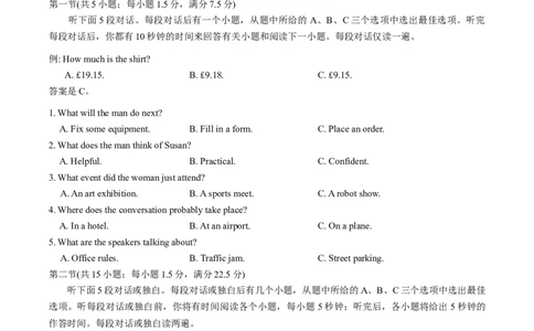 河北省石家庄市2026届高三11月教学质量摸底检测英语试卷（含答案）_251116河北省石家庄市2026届高三上学期11月教学质量摸底检测（全科）
