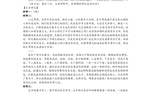 浙江省舟山市2024-2025学年高二下学期6月期末语文答案_2025年6月_250630浙江省舟山市2024-2025学年高二下学期6月期末考试（全科）_浙江省舟山市2024-2025学年高二下学期6月期末语文
