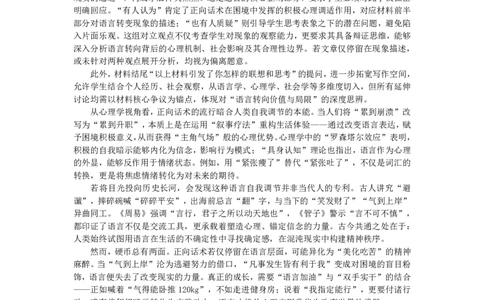 浙江省舟山市2024-2025学年高二下学期6月期末语文答案_2025年6月_250630浙江省舟山市2024-2025学年高二下学期6月期末考试（全科）_浙江省舟山市2024-2025学年高二下学期6月期末语文
