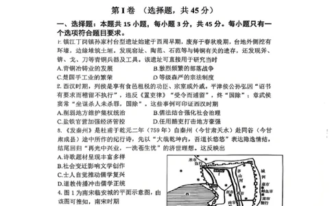 江苏省镇江市2025-2026学年高三上学期期中质量监测历史试题_2025年12月_251204江苏省镇江市2025-2026学年高三上学期期中质量监测（全科）