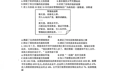江苏省镇江市2025-2026学年高三上学期期中质量监测历史试题_2025年12月_251204江苏省镇江市2025-2026学年高三上学期期中质量监测（全科）