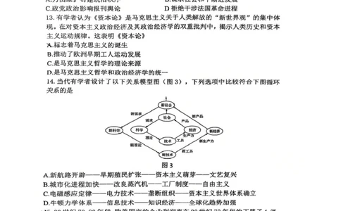 江苏省镇江市2025-2026学年高三上学期期中质量监测历史试题_2025年12月_251204江苏省镇江市2025-2026学年高三上学期期中质量监测（全科）