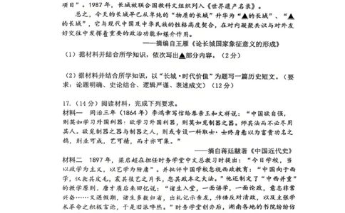 江苏省镇江市2025-2026学年高三上学期期中质量监测历史试题_2025年12月_251204江苏省镇江市2025-2026学年高三上学期期中质量监测（全科）