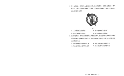 历史试卷(高二下期末考7.8-7.10)_2025年7月_250711山东省潍坊市2026届高二阶段性调研监测（高二下学期期末）(全科）