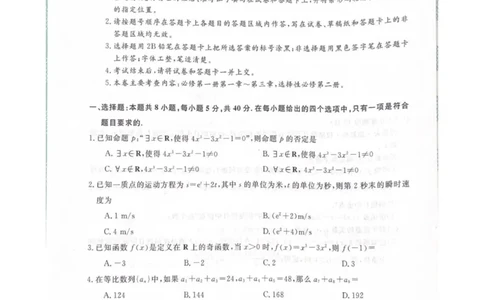 数学_2025年7月_250723吉林省白山市五校2024-2025学年高二下学期期末联考（全科）_吉林省白山市五校2024-2025学年高二下学期期末考试数学试卷