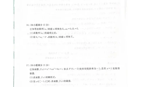 数学_2025年7月_250723吉林省白山市五校2024-2025学年高二下学期期末联考（全科）_吉林省白山市五校2024-2025学年高二下学期期末考试数学试卷