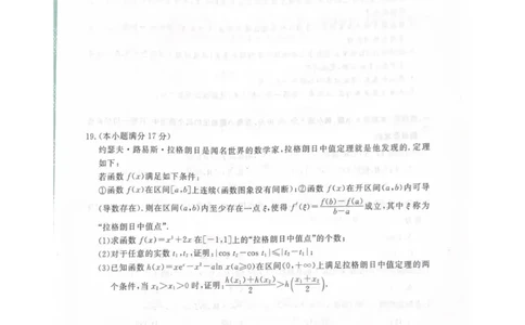 数学_2025年7月_250723吉林省白山市五校2024-2025学年高二下学期期末联考（全科）_吉林省白山市五校2024-2025学年高二下学期期末考试数学试卷