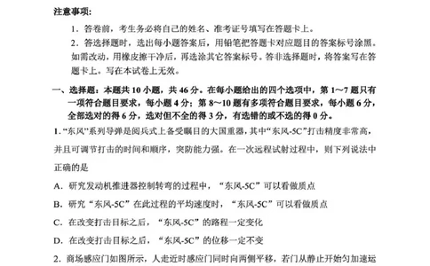 丹东市2026届高三总复习阶段测试物理_251106辽宁省丹东市2026届高三上学期总复习阶段测试（全科）_辽宁省丹东市2026届高三上学期总复习阶段测试物理