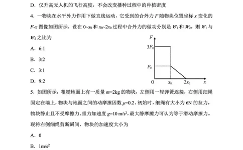 丹东市2026届高三总复习阶段测试物理_251106辽宁省丹东市2026届高三上学期总复习阶段测试（全科）_辽宁省丹东市2026届高三上学期总复习阶段测试物理