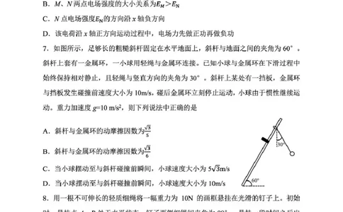 丹东市2026届高三总复习阶段测试物理_251106辽宁省丹东市2026届高三上学期总复习阶段测试（全科）_辽宁省丹东市2026届高三上学期总复习阶段测试物理