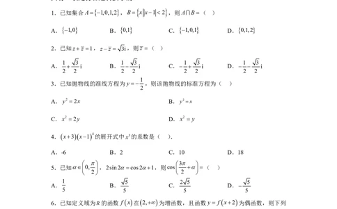 数学+答案江苏省南京市中华中学2025-2026学年高三上学期10月学情调研考试数学试题-A4答案卷尾_251104江苏省南京市中华中学2025-2026学年高三上学期10月月考（全科）