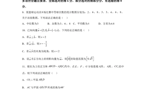 数学+答案江苏省南京市中华中学2025-2026学年高三上学期10月学情调研考试数学试题-A4答案卷尾_251104江苏省南京市中华中学2025-2026学年高三上学期10月月考（全科）