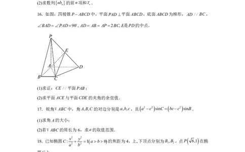 数学+答案江苏省南京市中华中学2025-2026学年高三上学期10月学情调研考试数学试题-A4答案卷尾_251104江苏省南京市中华中学2025-2026学年高三上学期10月月考（全科）