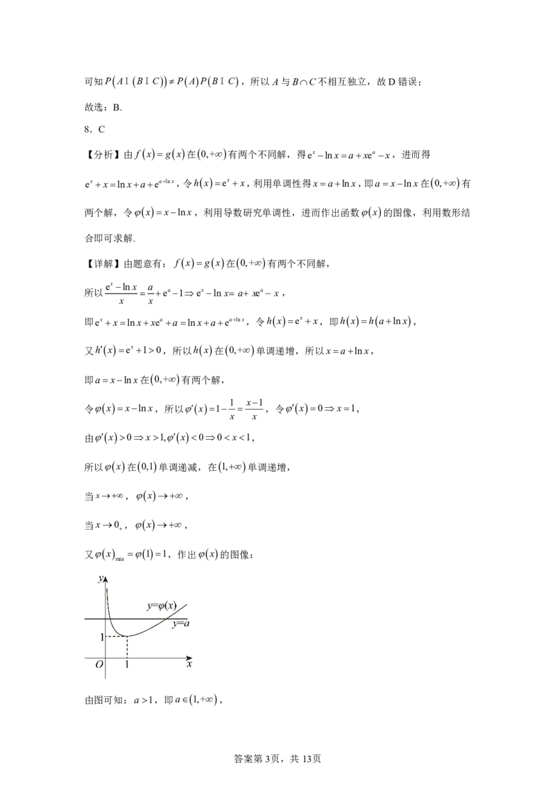 数学+答案江苏省南京市中华中学2025-2026学年高三上学期10月学情调研考试数学试题-A4答案卷尾_251104江苏省南京市中华中学2025-2026学年高三上学期10月月考（全科）