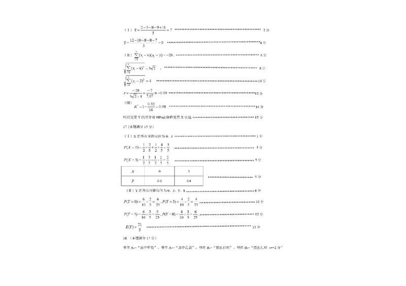 河北省石家庄市2024-2025学年高二下学期期末教学质量检测数学试卷（含答案）_2025年7月_250711河北省石家庄市2024-2025学年高二下学期期末教学质量检测（全科）