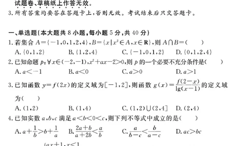 2026届安徽合肥一六八中学高三上学期一模数学试题_2025年12月_2512092026届安徽合肥一六八中学高三上学期一模（全科）_2026届安徽合肥一六八中学高三上学期一模数学试题+答案