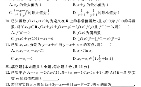 2026届安徽合肥一六八中学高三上学期一模数学试题_2025年12月_2512092026届安徽合肥一六八中学高三上学期一模（全科）_2026届安徽合肥一六八中学高三上学期一模数学试题+答案