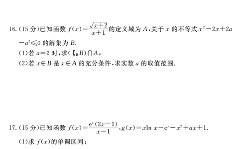 2026届安徽合肥一六八中学高三上学期一模数学试题_2025年12月_2512092026届安徽合肥一六八中学高三上学期一模（全科）_2026届安徽合肥一六八中学高三上学期一模数学试题+答案