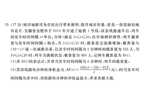 2026届安徽合肥一六八中学高三上学期一模数学试题_2025年12月_2512092026届安徽合肥一六八中学高三上学期一模（全科）_2026届安徽合肥一六八中学高三上学期一模数学试题+答案