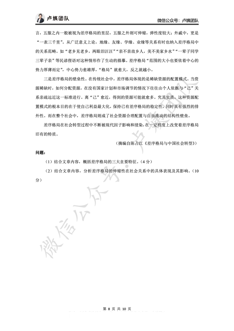 最终版-25下小学科一最后三套卷（卷三）题目_4-教培资料-26年最新资料-同步更新_小学教资_小学冲刺急救包_1.押题卷汇总_5.小学-L咦最后3套卷（更新中）