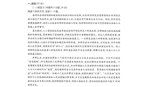 语文试卷_251105浙江省杭州市2025-2026学年高三上学期教学质量检测（全科）_浙江省杭州市2025-2026学年高三上学期教学质量检测语文试题（含答案）