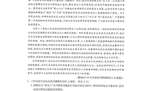 语文试卷_251105浙江省杭州市2025-2026学年高三上学期教学质量检测（全科）_浙江省杭州市2025-2026学年高三上学期教学质量检测语文试题（含答案）