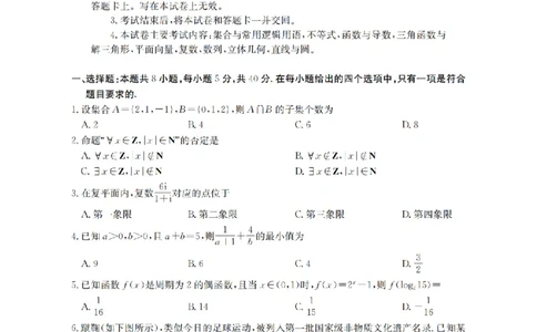 河北省2026届高三年级上学期期中考试（26-111C）数学_2025年12月_251210金太阳&middot;河北省2026届高三年级上学期期中考试（26-111C）（全科）