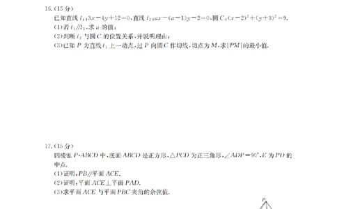 河北省2026届高三年级上学期期中考试（26-111C）数学_2025年12月_251210金太阳&middot;河北省2026届高三年级上学期期中考试（26-111C）（全科）