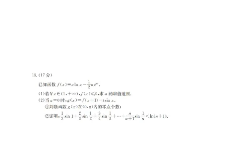 河北省2026届高三年级上学期期中考试（26-111C）数学_2025年12月_251210金太阳&middot;河北省2026届高三年级上学期期中考试（26-111C）（全科）