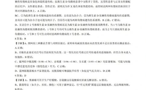 十一校生物答案_2025年12月_251211湖北省十一校2025-2026学年高三上学期12月质量检测（全科）_湖北省十一校2025-2026学年高三上学期12月质量检测生物