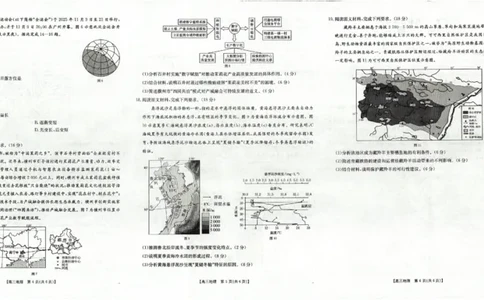 广西省2025届高三上学期12月联考（26-182C）地理_2025年12月_251228金太阳&middot;广西省2025届高三上学期12月联考（26-182C）（全科）