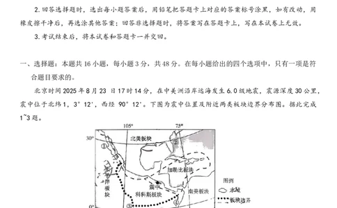 湖南省长沙市长望浏宁联考2025-2026学年高三上学期11月质量检测地理试题（含答案）_251120湖南天壹名校联盟长望浏宁四县市2026届高三11月期中质量检测联考