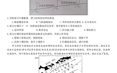 湖南省长沙市长望浏宁联考2025-2026学年高三上学期11月质量检测地理试题（含答案）_251120湖南天壹名校联盟长望浏宁四县市2026届高三11月期中质量检测联考