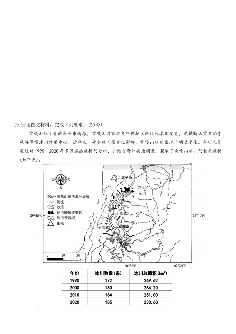 湖南省长沙市长望浏宁联考2025-2026学年高三上学期11月质量检测地理试题（含答案）_251120湖南天壹名校联盟长望浏宁四县市2026届高三11月期中质量检测联考