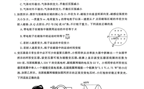河南省开封市2024-2025学年高二下学期期末调研考试物理试卷+答案_2025年7月_250708河南省开封市2024-2025学年高二下学期期末调研考试（全科）