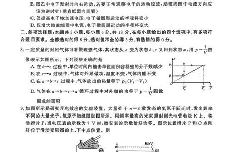 河南省开封市2024-2025学年高二下学期期末调研考试物理试卷+答案_2025年7月_250708河南省开封市2024-2025学年高二下学期期末调研考试（全科）