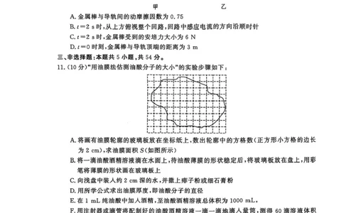 河南省开封市2024-2025学年高二下学期期末调研考试物理试卷+答案_2025年7月_250708河南省开封市2024-2025学年高二下学期期末调研考试（全科）