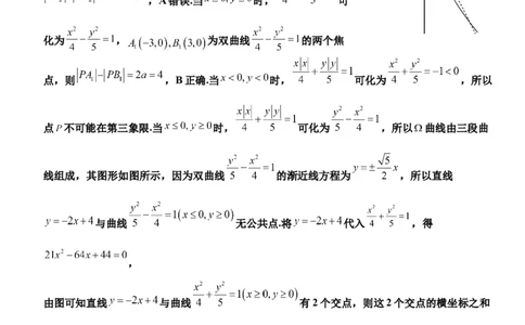 2025年普通高中学业水平选择性考试（模拟）数学答案_2025年6月_250601湖北省沙市中学2025届高三下学期5月高考模拟预测（全科）