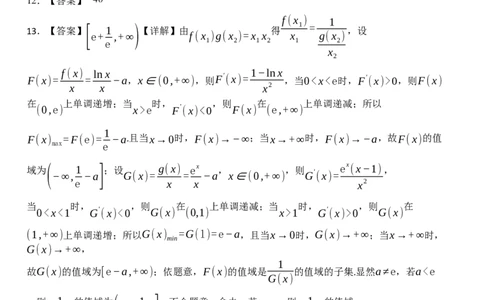 2025年普通高中学业水平选择性考试（模拟）数学答案_2025年6月_250601湖北省沙市中学2025届高三下学期5月高考模拟预测（全科）