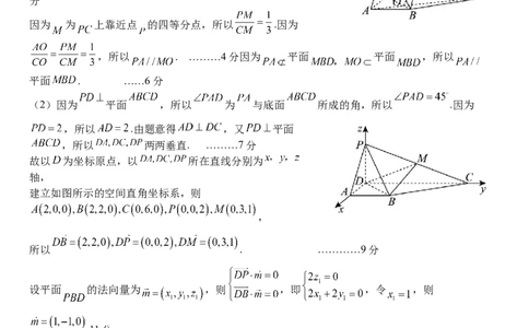 2025年普通高中学业水平选择性考试（模拟）数学答案_2025年6月_250601湖北省沙市中学2025届高三下学期5月高考模拟预测（全科）