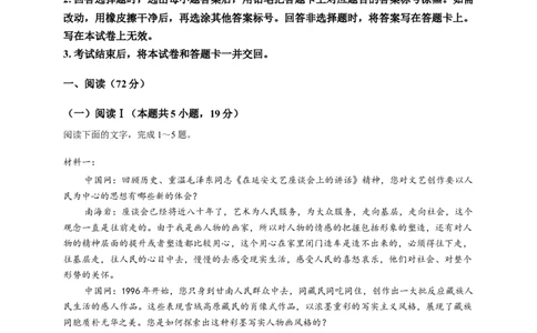 四川省自贡市普高2026届高三上学期第一次诊断性考试语文试题（含答案）_2025年12月_251214四川省自贡市普高2026届第一次诊断性考试_四川省自贡市普高2026届第一次诊断性考试语文