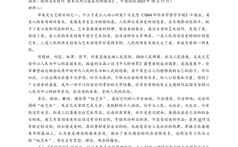 四川省自贡市普高2026届高三上学期第一次诊断性考试语文试题（含答案）_2025年12月_251214四川省自贡市普高2026届第一次诊断性考试_四川省自贡市普高2026届第一次诊断性考试语文