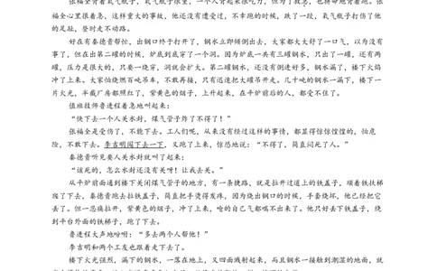 四川省自贡市普高2026届高三上学期第一次诊断性考试语文试题（含答案）_2025年12月_251214四川省自贡市普高2026届第一次诊断性考试_四川省自贡市普高2026届第一次诊断性考试语文