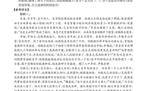 河北省2026届高三年级十月份联考（26-75C）语文答案_251101金太阳&middot;河北省2026届高三年级十月份联考（26-75C）（全科）_河北省金太阳2026届高三年级十月份联考（26-75C）语文