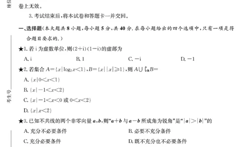 湖南省长郡中学2024届高三月考卷（五）数学试卷_2024届湖南省长沙市长郡中学高三上学期月考（五）_湖南省长沙市长郡中学2024届高三上学期月考（五）数学