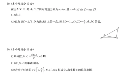 湖南省长郡中学2024届高三月考卷（五）数学试卷_2024届湖南省长沙市长郡中学高三上学期月考（五）_湖南省长沙市长郡中学2024届高三上学期月考（五）数学